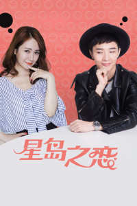 蓄意宠爱 封面图